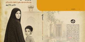 روزگار محسن